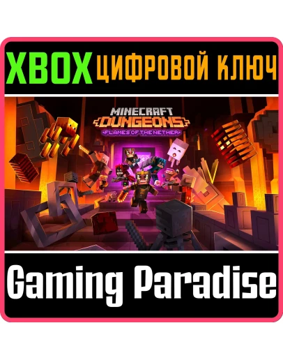 MINECRAFT DUNGEONS: FLAMES OF THE NETHERXBOX КЛЮЧ