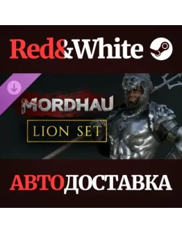 MORDHAU - Lion Set DLC * STEAM РОССИЯАВТОДОСТАВКА