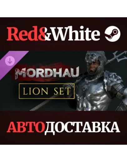 MORDHAU - Lion Set DLC * STEAM РОССИЯАВТОДОСТАВКА