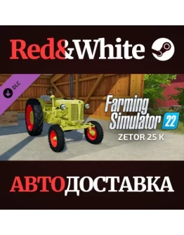 FS22 - Zetor 25 K DLC * STEAM РОССИЯАВТОДОСТАВКА