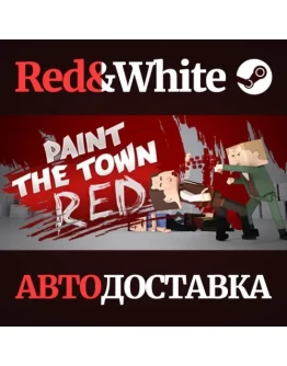 Paint the Town Red * STEAM РОССИЯАВТОДОСТАВКА