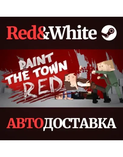 Paint the Town Red * STEAM РОССИЯАВТОДОСТАВКА