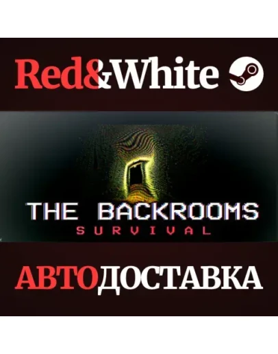 The Backrooms: Survival * STEAM РОССИЯАВТОДОСТАВКА