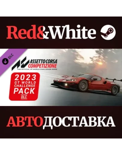 Assetto Corsa Competizione - 2023 GT World Challenge Pa Assetto Corsa Competizione - 2023 GT World Challenge Pa