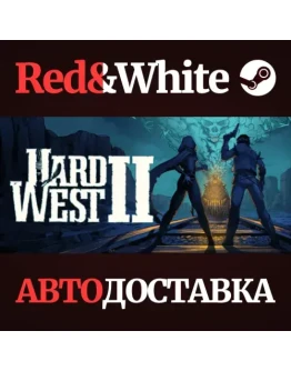 Hard West 2 * STEAM РОССИЯАВТОДОСТАВКА