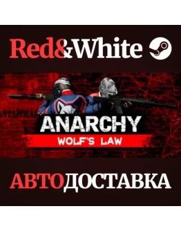 Anarchy: Wolf's law * STEAM РОССИЯАВТОДОСТАВКА