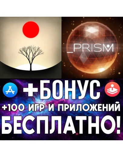 Prune + PRISM iPhone ios AppStore iPad ios iPhone ios