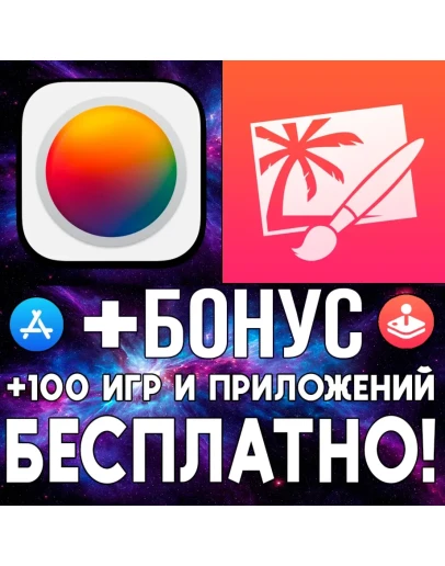 Pixelmator iPhone ios AppStore iPad