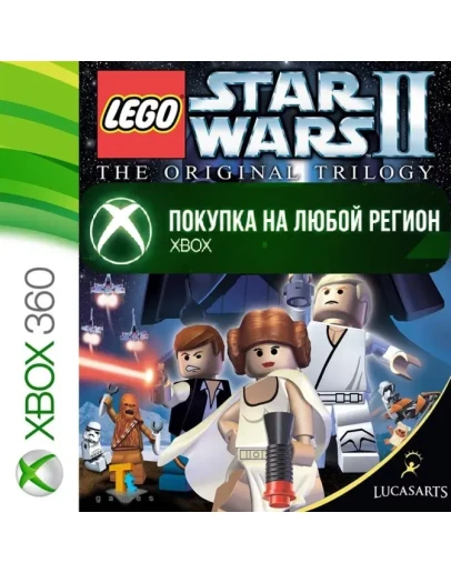 LEGO Star Wars II XBOX +DLC На Любой Регион