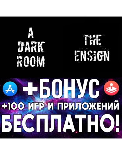 A Dark Room + The Ensign iPhone ios AppStore iPad ios