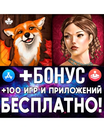 Indian Summer Game + Love Letter iPhone ios AppStore