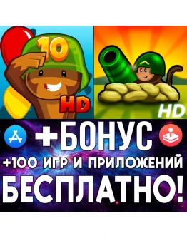 Bloons TD 5 HD + Bloons TD 4 HD iPad ios AppStore