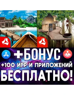 Утраченные сокровища + 2 iPhone ios AppStore iPad