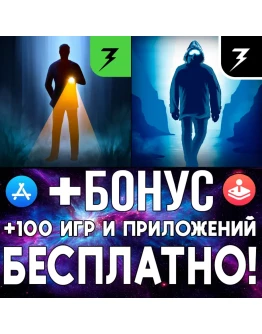 Lifeline Горячая линия + Белая мгла iPhone ios AppStore