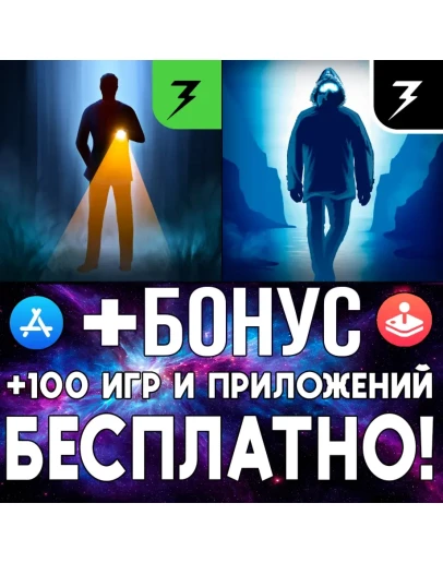 Lifeline Горячая линия + Белая мгла iPhone ios AppStore