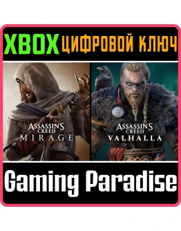 Набор: Assassins Creed Мираж и Assassin's Creed Вальга