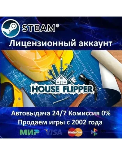 House Flipper + 2 DLC+ 25 ИгрSteam0АКЦИЯ House Flipper + 2 DLC+ 25 ИгрSteam0АКЦИЯ