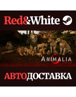 Animalia Survival * STEAM РОССИЯАВТОДОСТАВКА