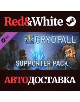 CryoFall - Supporter Pack DLC * STEAMАВТОДОСТАВКА