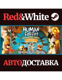 Human Fall Flat * STEAM РОССИЯАВТОДОСТАВКА Human Fall Flat * STEAM РОССИЯАВТОДОСТАВКА