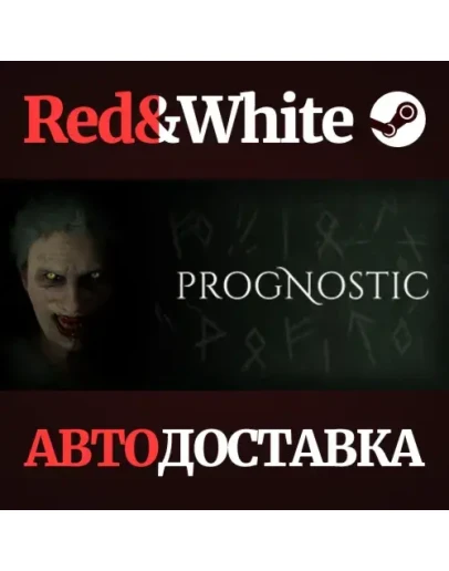 Prognostic * STEAM РОССИЯАВТОДОСТАВКА Prognostic * STEAM РОССИЯАВТОДОСТАВКА