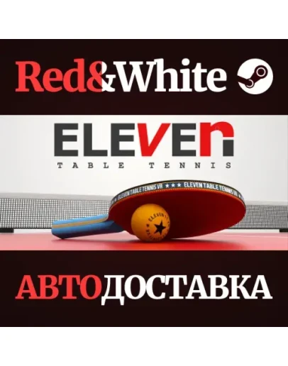 Eleven Table Tennis * STEAM РОССИЯАВТОДОСТАВКА