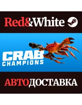 Crab Champions * STEAM РОССИЯАВТОДОСТАВКА