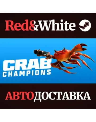 Crab Champions * STEAM РОССИЯАВТОДОСТАВКА Crab Champions * STEAM РОССИЯАВТОДОСТАВКА