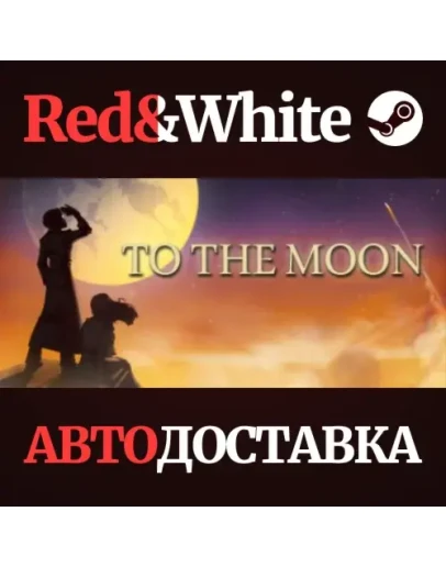 To The Moon * STEAM РОССИЯАВТОДОСТАВКА