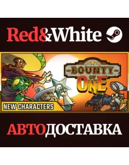 Bounty of One * STEAM РОССИЯАВТОДОСТАВКА Bounty of One * STEAM РОССИЯАВТОДОСТАВКА
