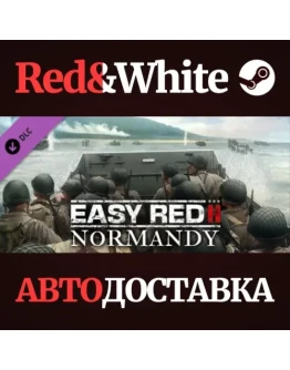 Easy Red 2: Normandy DLC * STEAM РОССИЯАВТОДОСТАВКА