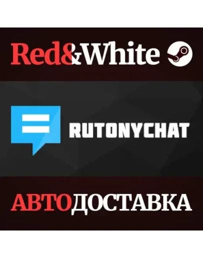 RutonyChat * STEAM РОССИЯАВТОДОСТАВКА