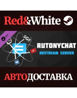 RutonyChat - Restream Server DLC * STEAMАВТОДОСТАВКА RutonyChat - Restream Server DLC * STEAMАВТОДОСТАВКА