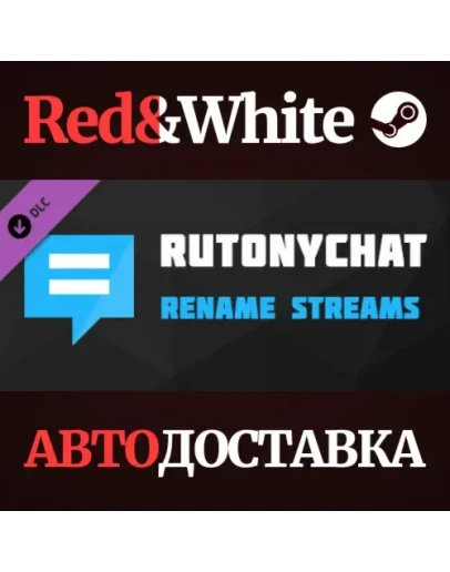 RutonyChat - Rename Streams DLC * STEAMАВТОДОСТАВКА