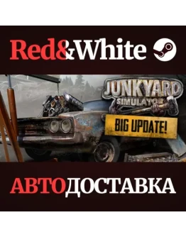 Junkyard Simulator * STEAM РОССИЯАВТОДОСТАВКА