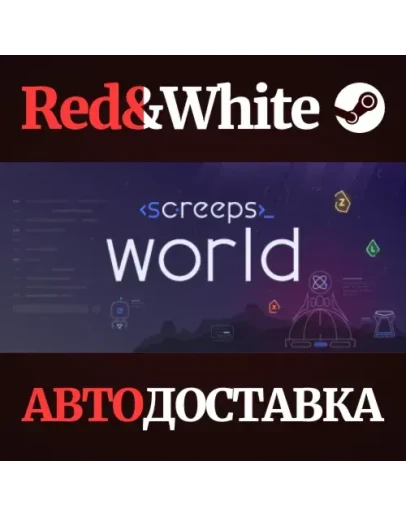 Screeps: World * STEAM РОССИЯАВТОДОСТАВКА