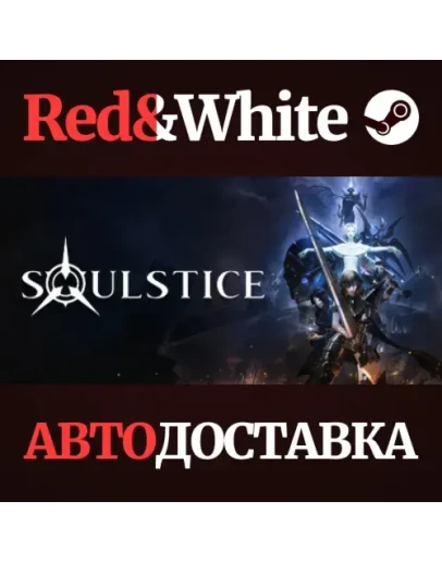 Soulstice * STEAM РОССИЯАВТОДОСТАВКА