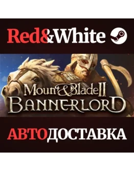 Mount &amp Blade II: Bannerlord * STEAMАВТОДОСТАВКА
