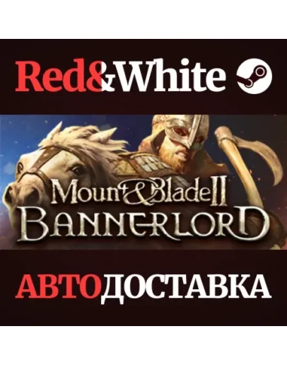 Mount &amp Blade II: Bannerlord * STEAMАВТОДОСТАВКА