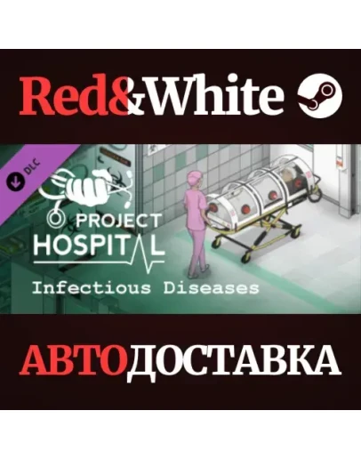 Project Hospital - Department of Infectious Diseases Project Hospital - Department of Infectious Diseases