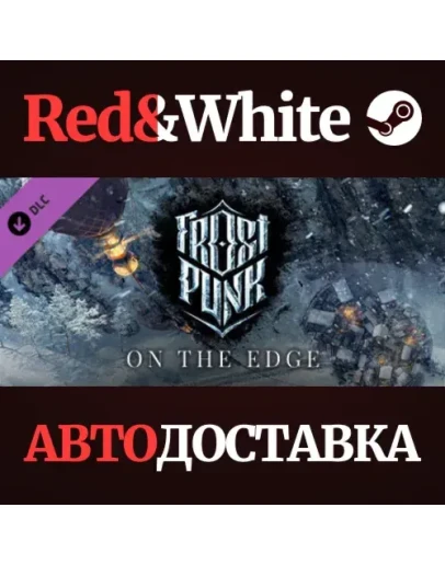Frostpunk: On The Edge DLC * STEAMАВТОДОСТАВКА