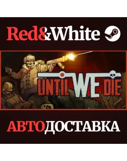 Until We Die * STEAM РОССИЯАВТОДОСТАВКА Until We Die * STEAM РОССИЯАВТОДОСТАВКА