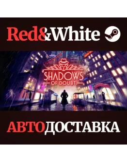 Shadows of Doubt * STEAM РОССИЯАВТОДОСТАВКА