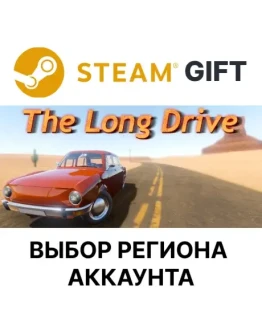 The Long DriveSteamВыбор Региона