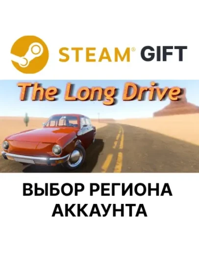 The Long DriveSteamВыбор Региона
