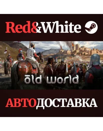 Old World * STEAM РОССИЯАВТОДОСТАВКА Old World * STEAM РОССИЯАВТОДОСТАВКА