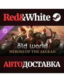 Old World - Heroes of the Aegean DLC * STEAM RU