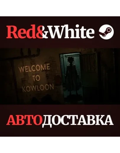 Welcome to Kowloon * STEAM РОССИЯАВТОДОСТАВКА