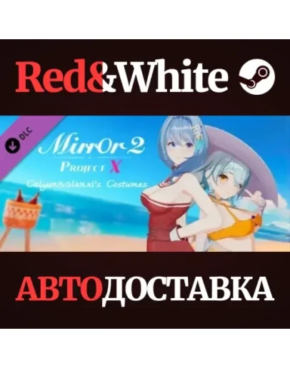 Mirror 2: Project X - Home - Caiyun&ampQianxi's Costumes