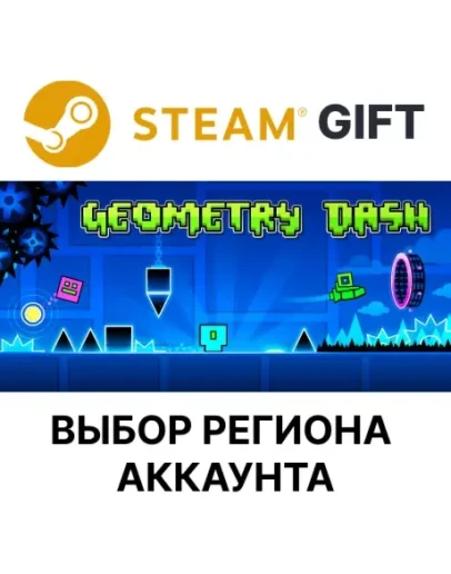 Geometry DashSteamВыбор Региона